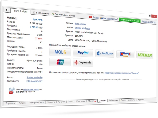 MetaTrader 4 Market принимает к оплате банковские карты Visa, MasterCard и UnionPay, а также электронные платежные системы PayPal, WebMoney, Neteller и ePayments MetaTrader 4 Market принимает к оплате банковские карты Visa, MasterCard и UnionPay, а также электронные платежные системы PayPal, WebMoney, Neteller и ePayments