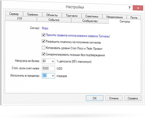 В настройках копирования можно ограничить риски и указать другие параметры В настройках копирования можно ограничить риски и указать другие параметры